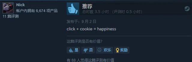 Steam网页游戏畅销榜冠军：《Cookie Clicker》详解插图16