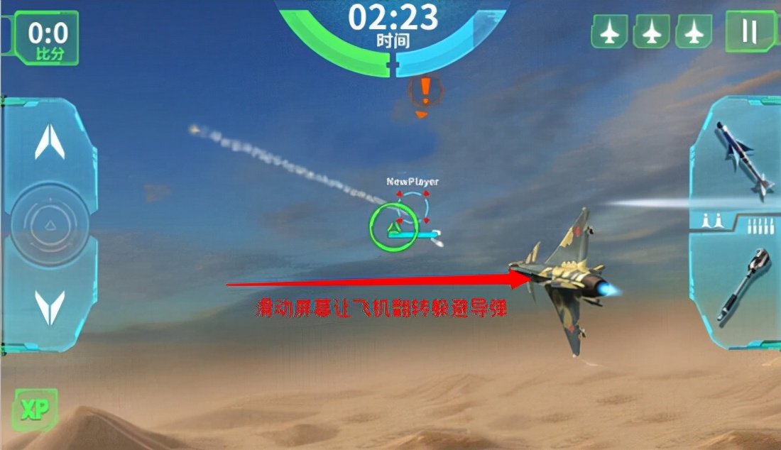 现代空战游戏推荐（好玩的战机空战射击类游戏）插图2