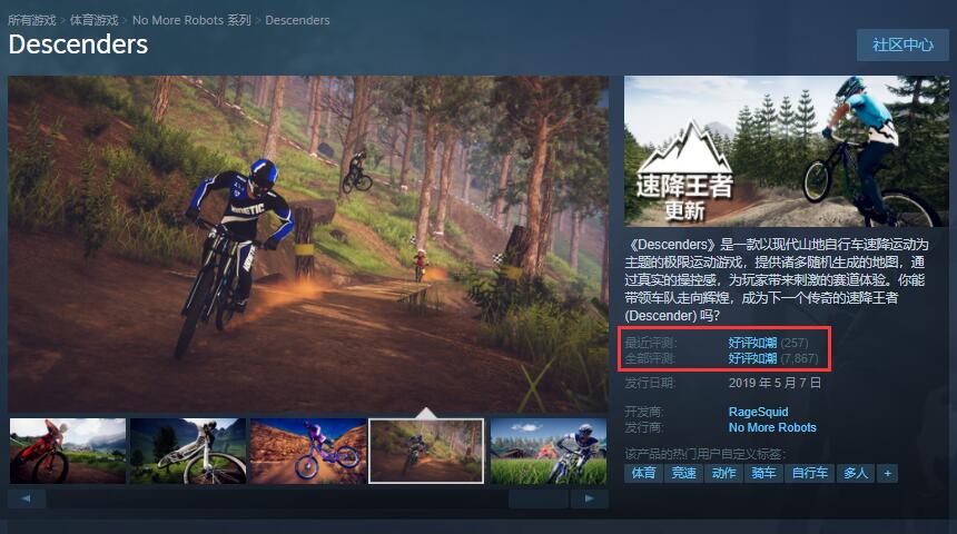 Steam自行车模拟游戏推荐（代号：速降游戏介绍）插图2