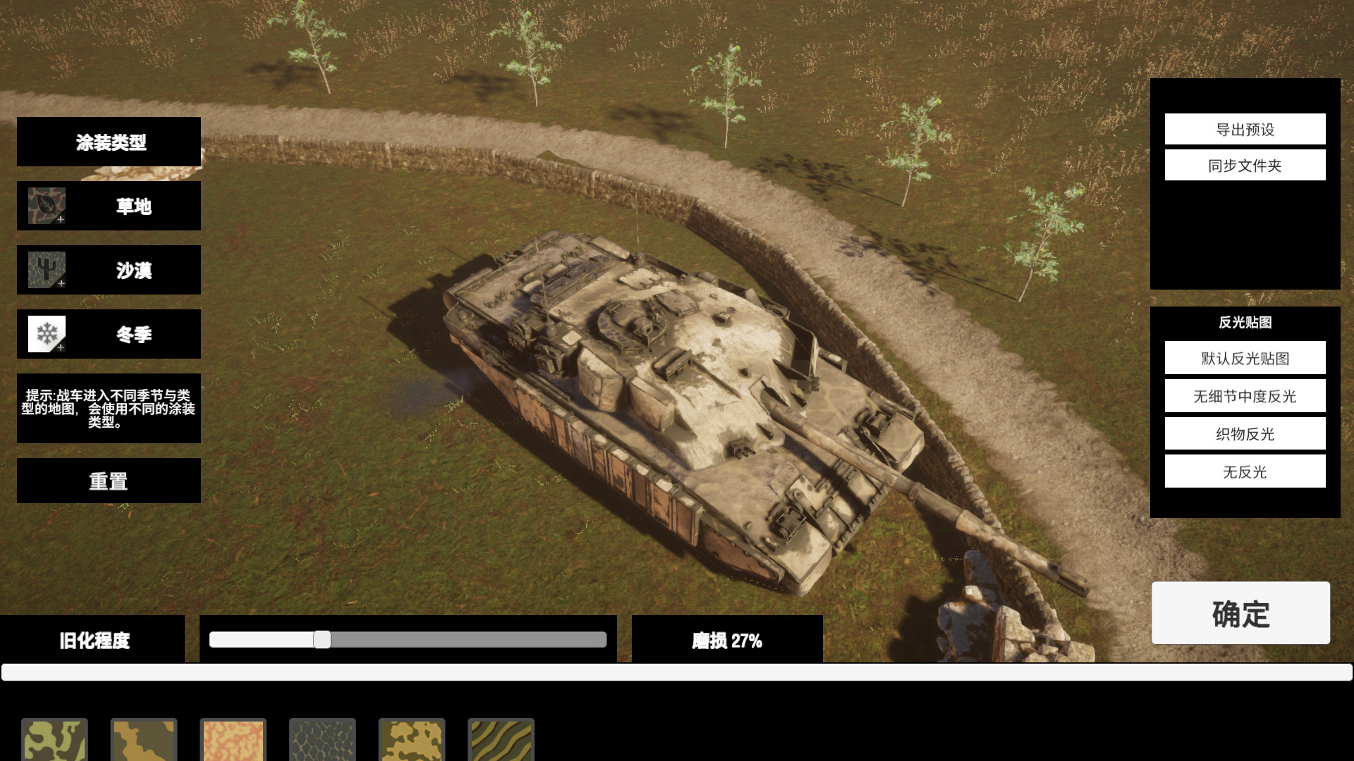 装甲坦克战车游戏推荐（装甲纷争决定版多少钱）插图