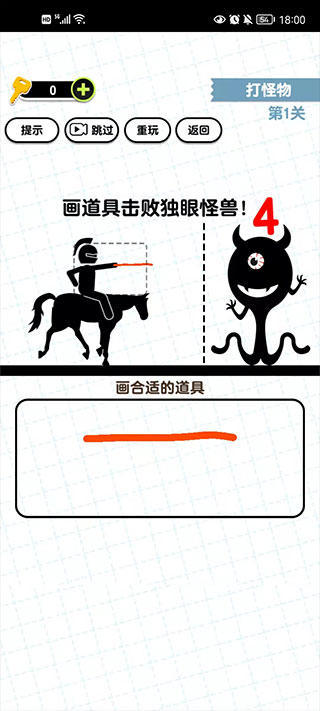 画线火柴人3游戏介绍与玩法技巧攻略插图10