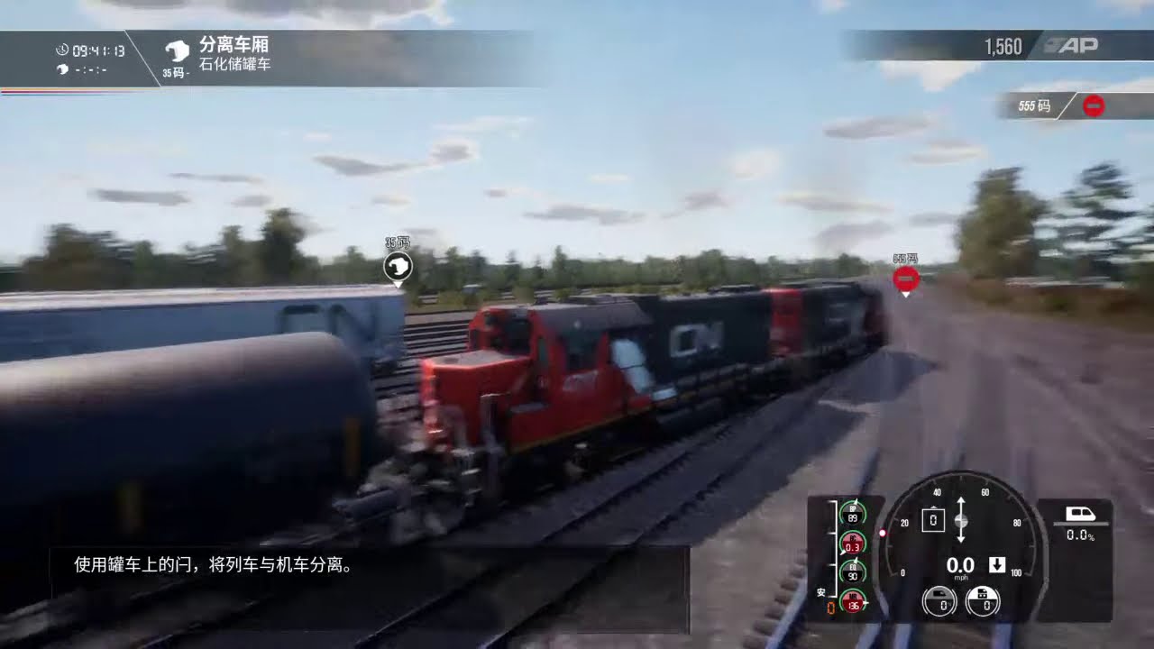 模拟火车2014怎么玩（模拟火车2014游戏详细介绍）插图14