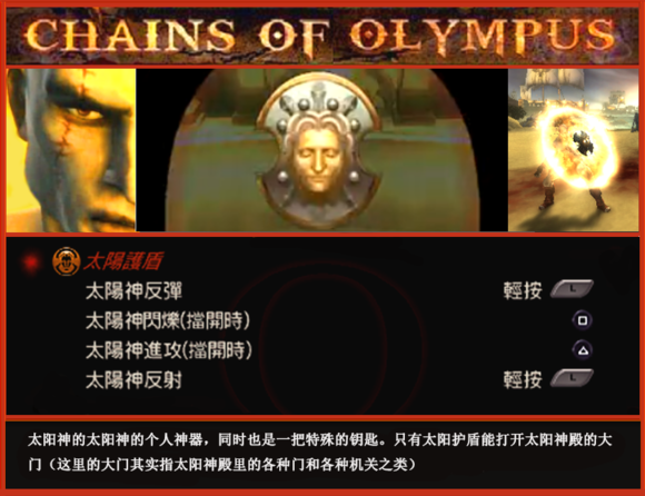 奥林匹斯之链出招表图文介绍（奥林匹斯之链有哪些武器）插图14