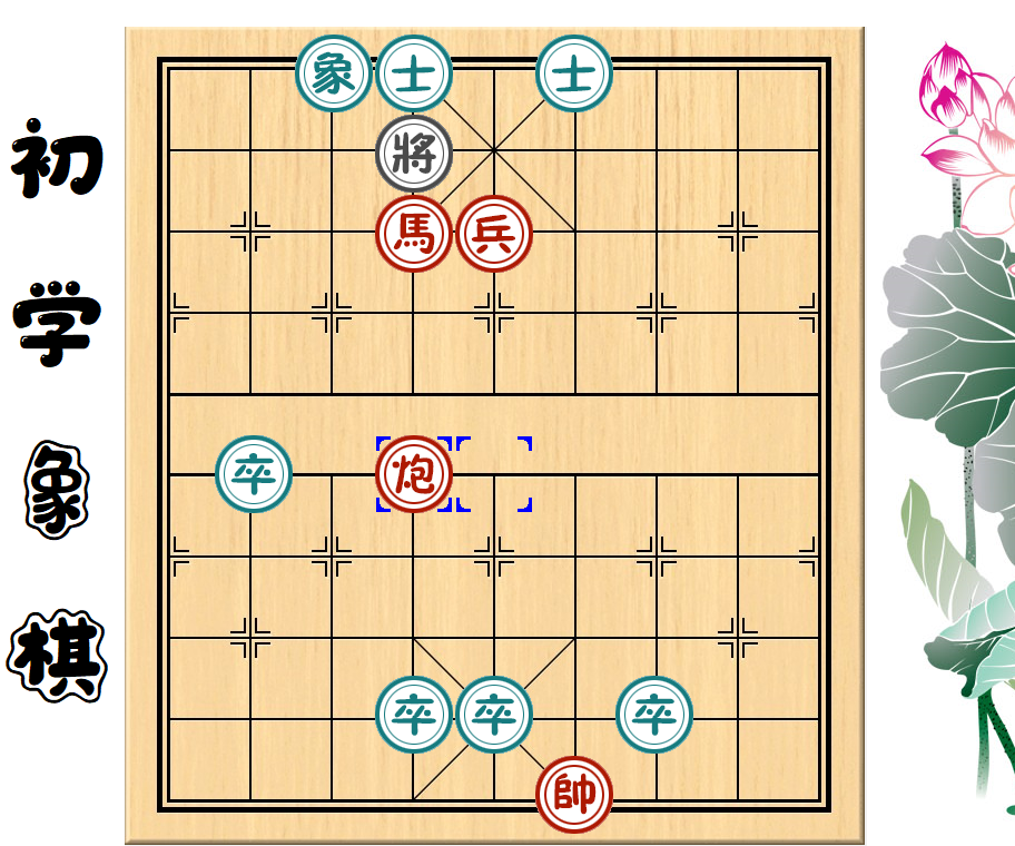 下中国象棋的三个小技巧（象棋组杀技巧分析）插图18