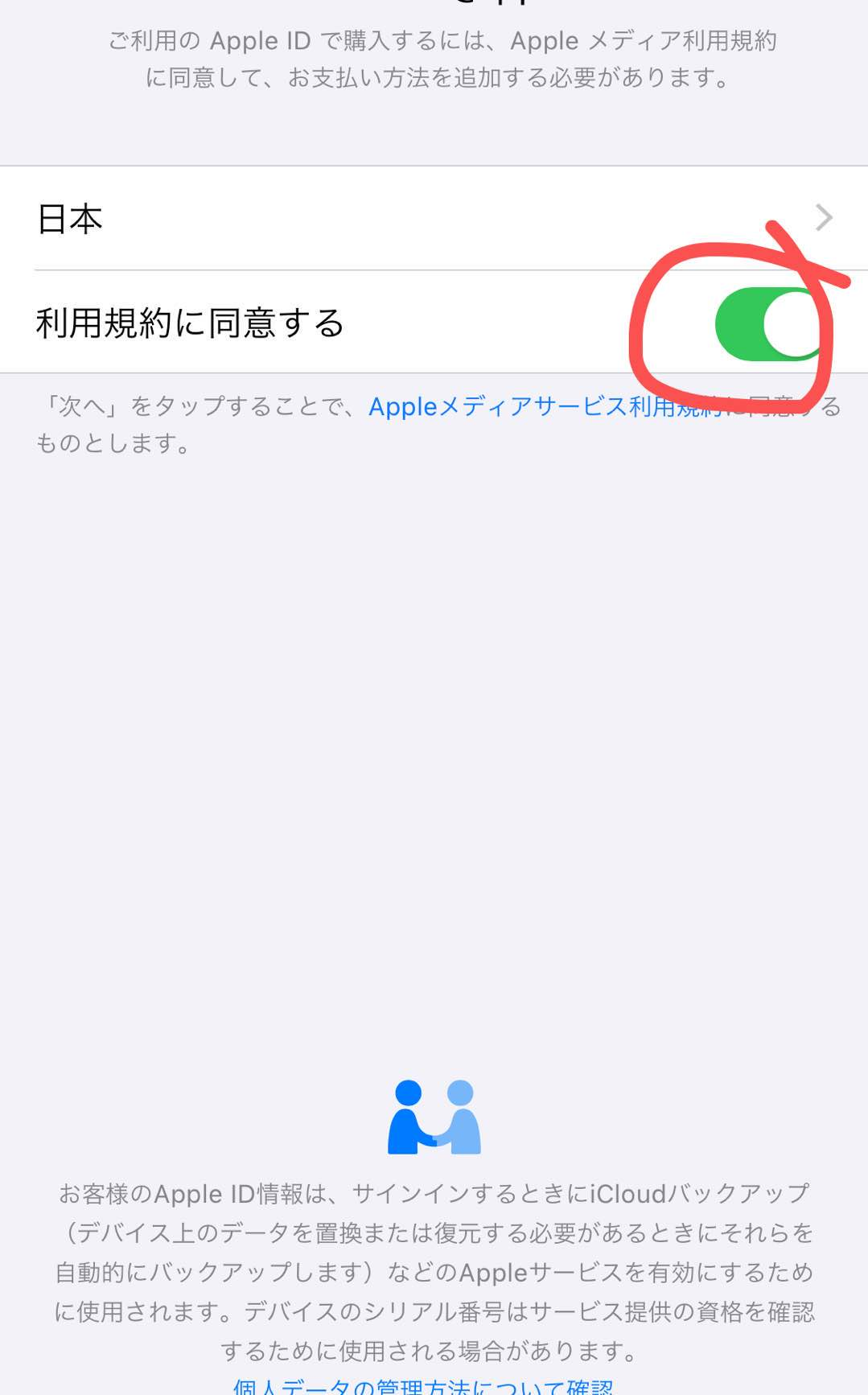 苹果iphone怎么玩lol手游（iOS下载英雄联盟手游教程）插图14