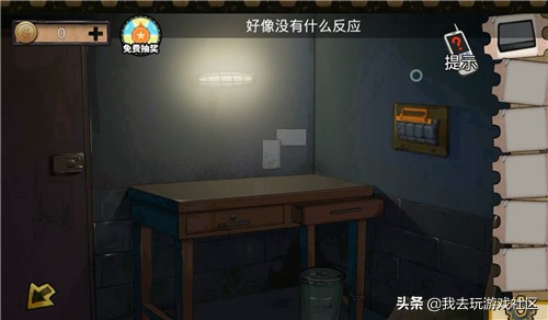 密室逃脱绝境系列11游戏玩法攻略插图4