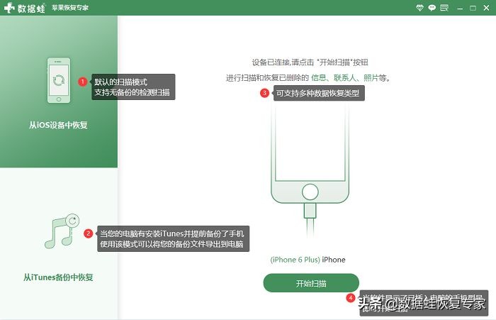 iphone通讯录恢复方法（如何恢复苹果手机的通讯录）插图10