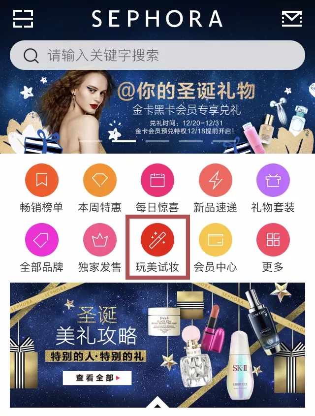 美妆APP排行榜前5名（美妆app软件有哪些）插图4