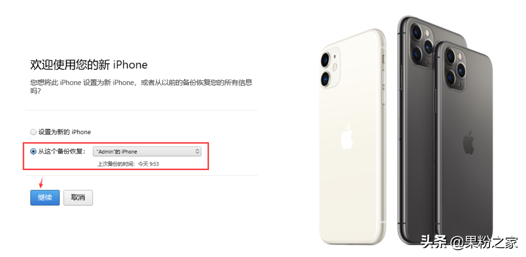 iphone系统降级教程（iOS16降级方法步骤）插图12