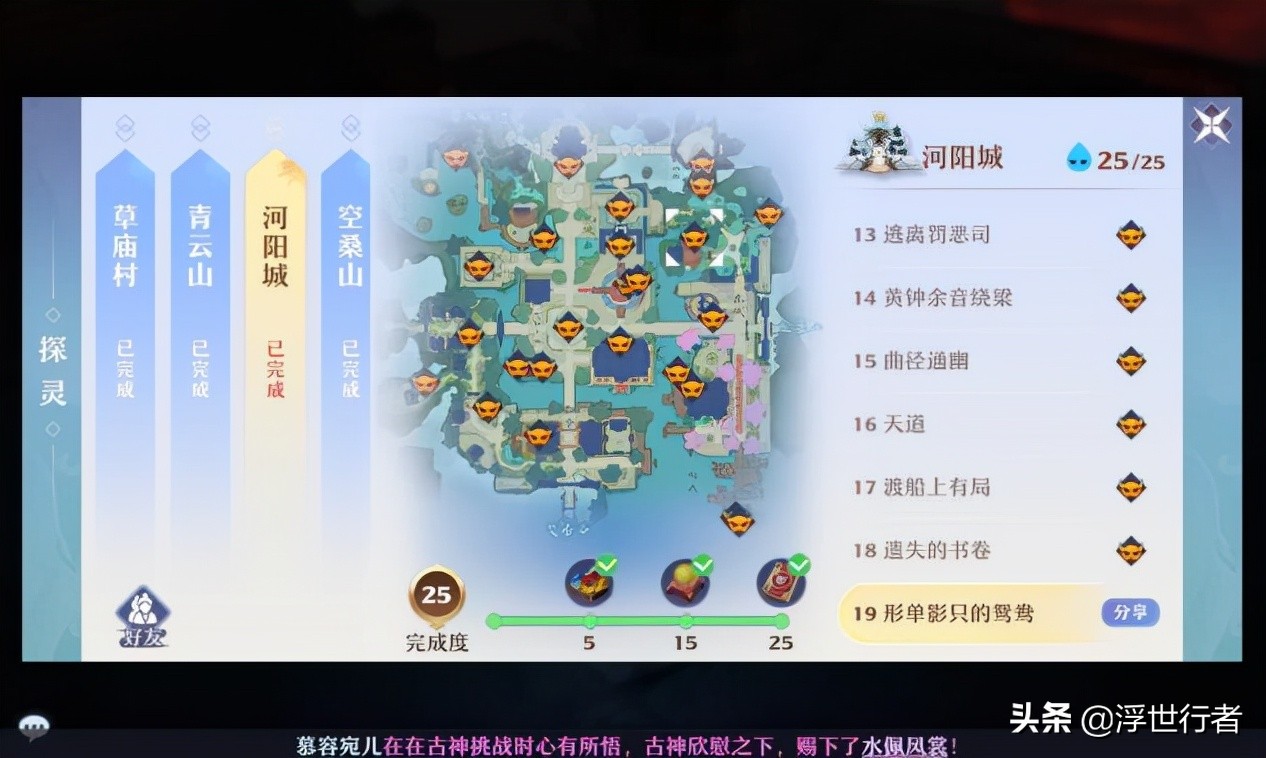 焚香谷探灵详细位置25个（新诛仙探灵地图详细位置）插图4