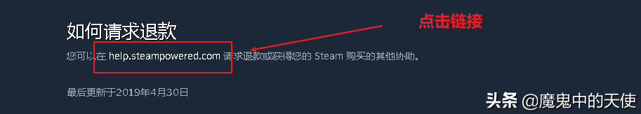 steam游戏退款大概多长时间到账？（附：退款要求）插图2