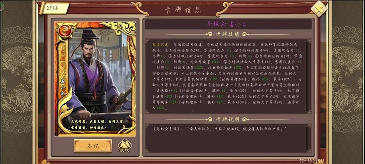 皇帝成长计划2齐桓公本纪方法（详细通关攻略分享）插图