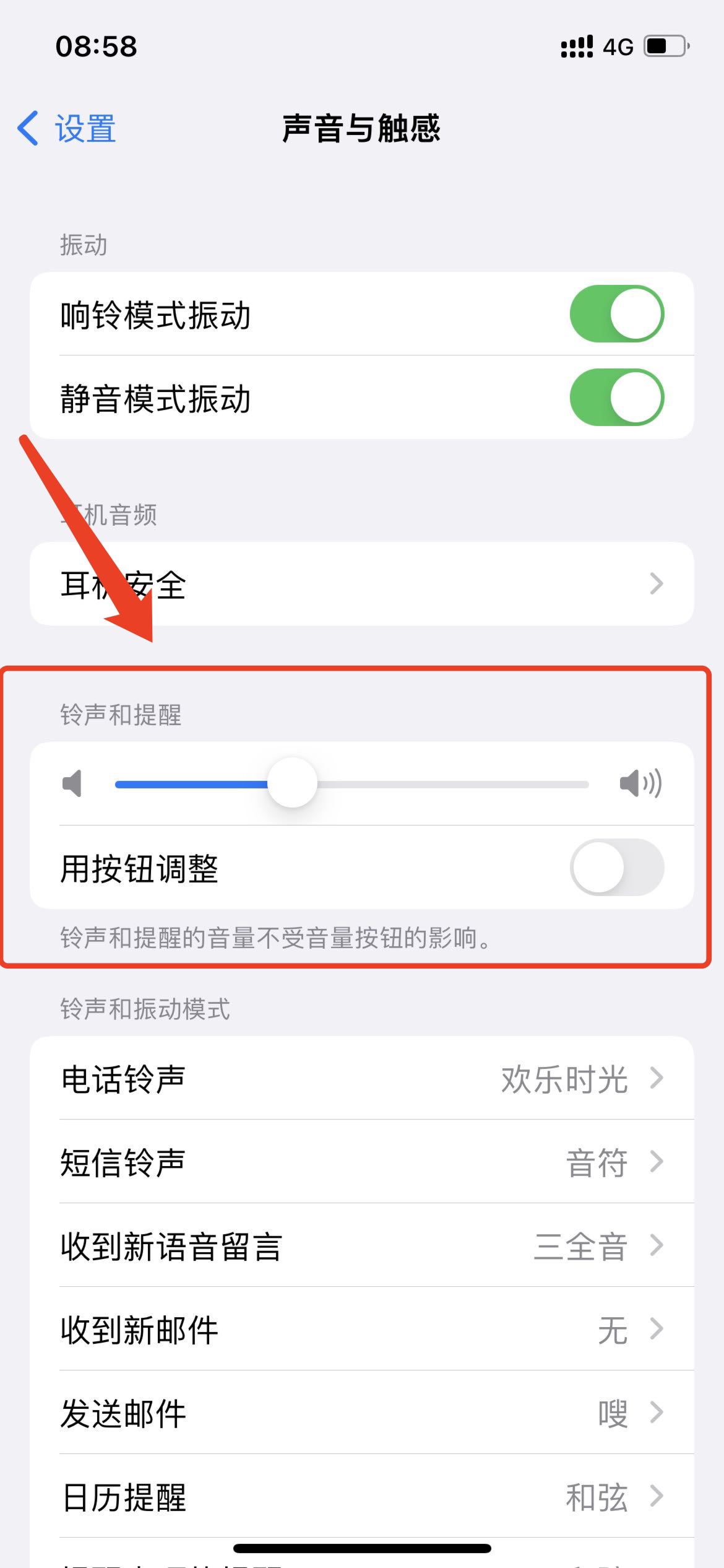 苹果手机没有声音怎么恢复正常（iPhone实用常识分享）插图6