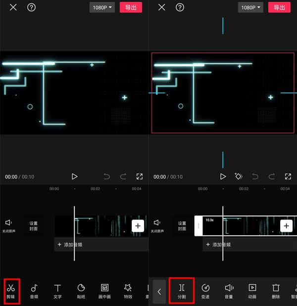 剪映怎么剪辑视频教程（合并已分割视频的方法步骤）插图2