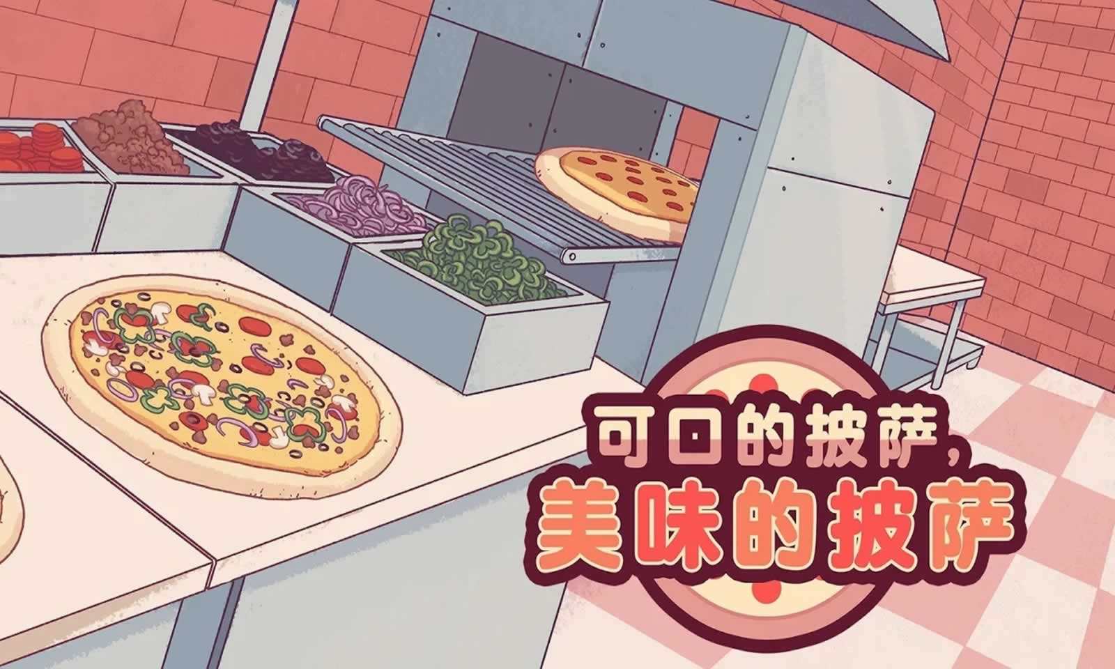可口的披萨水果是哪些（新手实用玩法攻略）插图