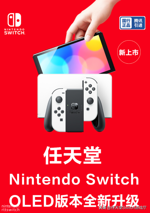 switch多少钱一台（Switch OLED国行预售价格）插图2