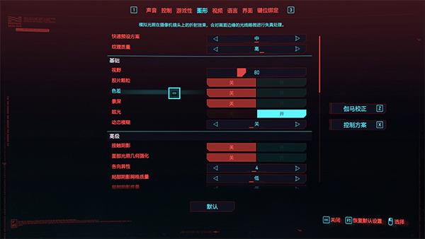 赛博朋克2077豪华中文版玩法攻略（赛博朋克操作按键大全）插图16