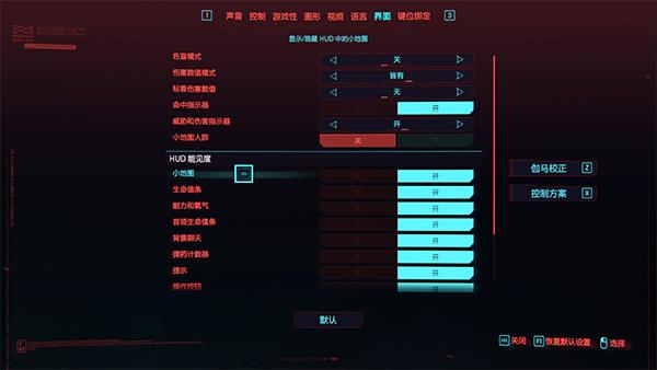 赛博朋克2077豪华中文版玩法攻略（赛博朋克操作按键大全）插图18