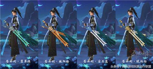剑舞乾坤藏剑武器染色展示（1-10阶一览）插图10