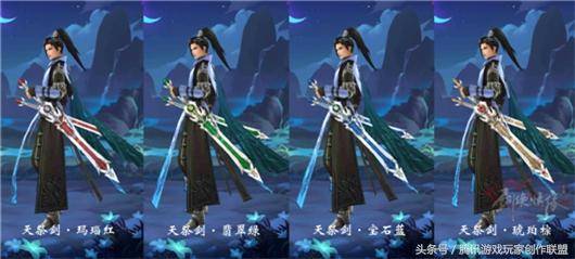 剑舞乾坤藏剑武器染色展示（1-10阶一览）插图8