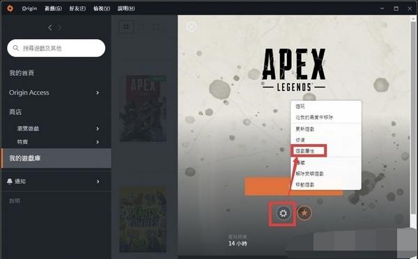 apex英雄怎么调简体中文（详细设置方法教程）插图4