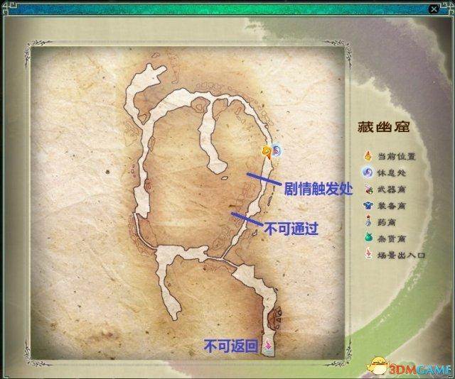 仙剑奇侠传5练级地点与技巧推荐插图16