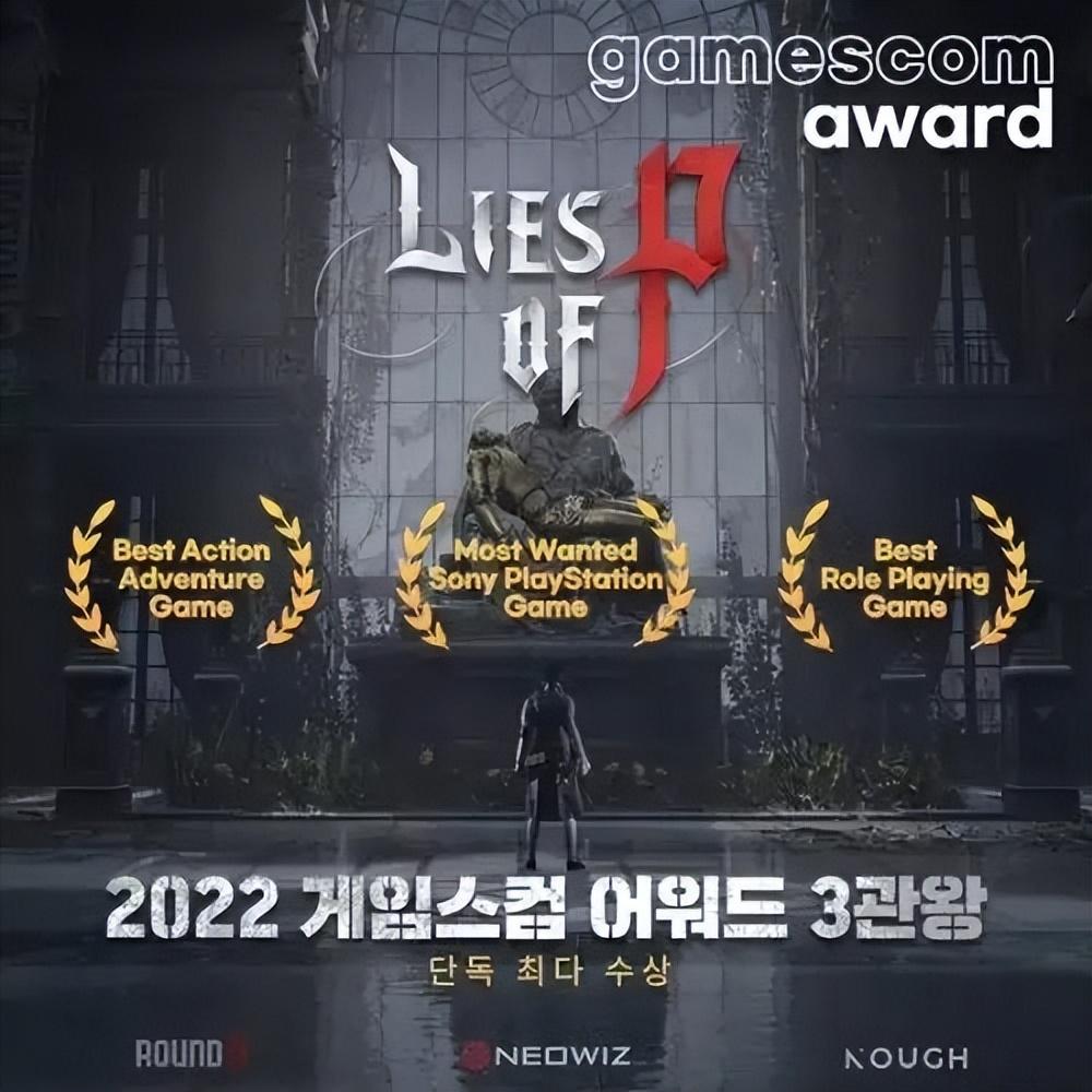 韩国游戏获科隆展三项大奖（最新游戏资讯）插图