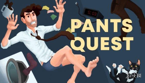 Pants Quest什么时候上线发售？插图
