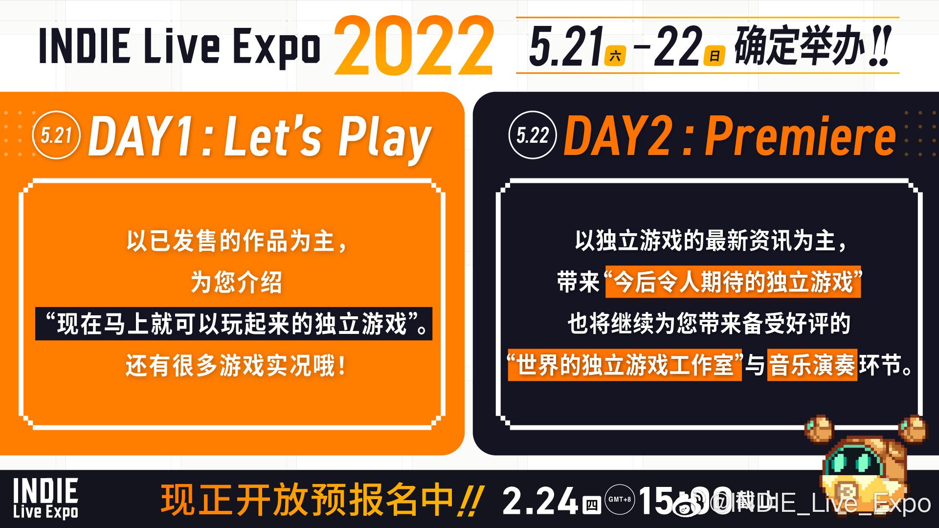  indie live expo 2022（日本独立游戏展举办时间）插图2