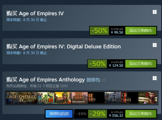 帝国时代4价格多少钱（Steam半价活动游戏推荐）插图