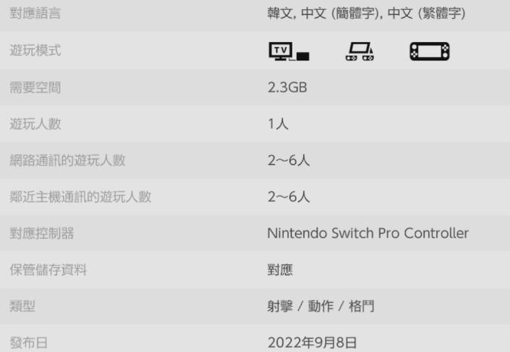 ns最新游戏消息（Switch新游戏列表）插图8