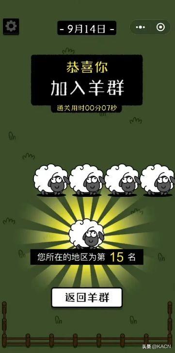 如何评价小游戏羊了个羊（游戏通关率分析）插图2