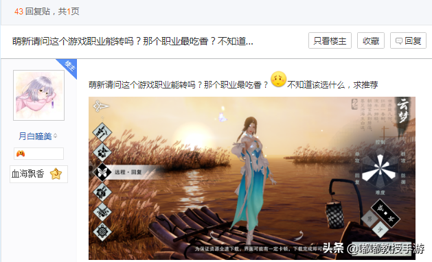 一梦江湖和楚留香是一个游戏吗（玩法攻略分享）插图