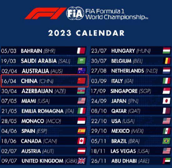 2023赛季F1赛历爆料（详细完整）插图