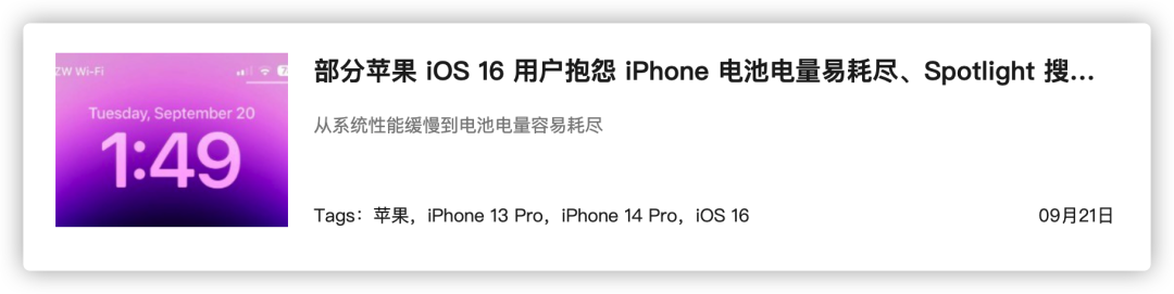 苹果ios16最新更新内容（iOS16.0.2版本解读）插图16