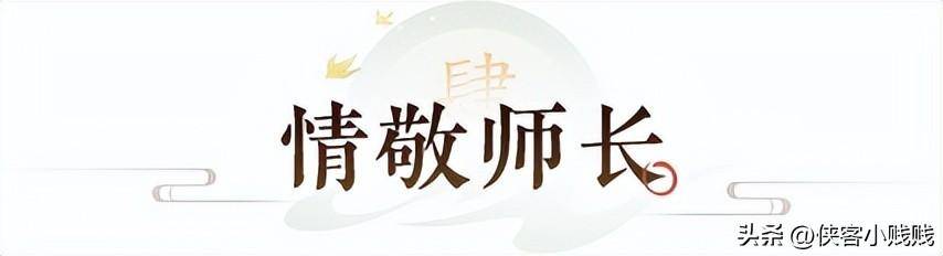 梦幻西游教师节活动攻略大全2022插图28