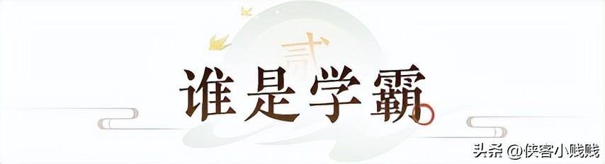 梦幻西游教师节活动攻略大全2022插图10