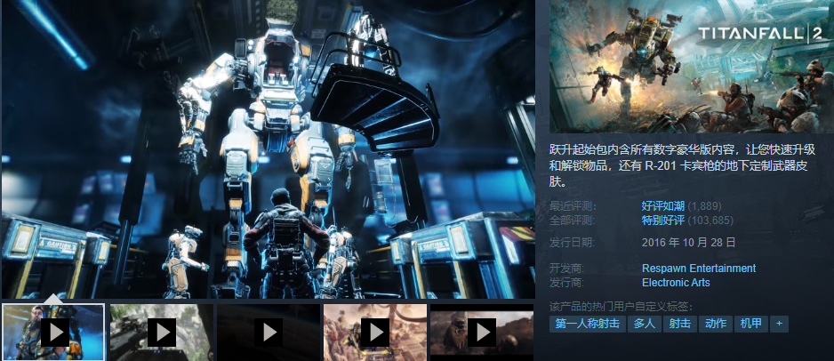 泰坦陨落2中文史低价格（Steam特惠游戏推荐）插图