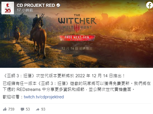 《巫师3：狂猎》次世代版本更新确定12/14 释出预定下周揭晓详情与画面插图2