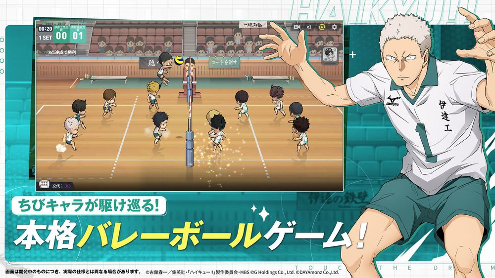 《排球少年！！TOUCH THE DREAM》今日于日本展开事前登录同步公开第1 弹宣传影片插图4