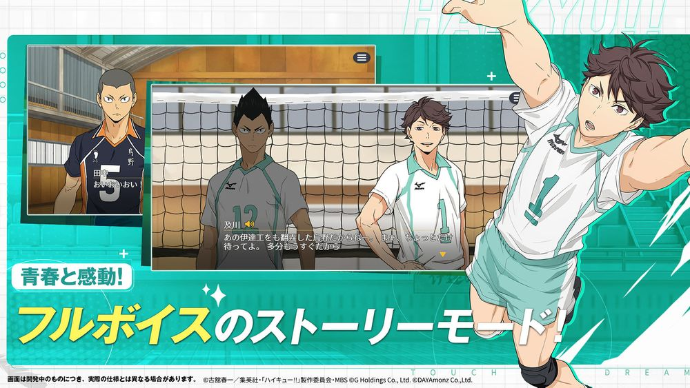 《排球少年！！TOUCH THE DREAM》今日于日本展开事前登录同步公开第1 弹宣传影片插图8