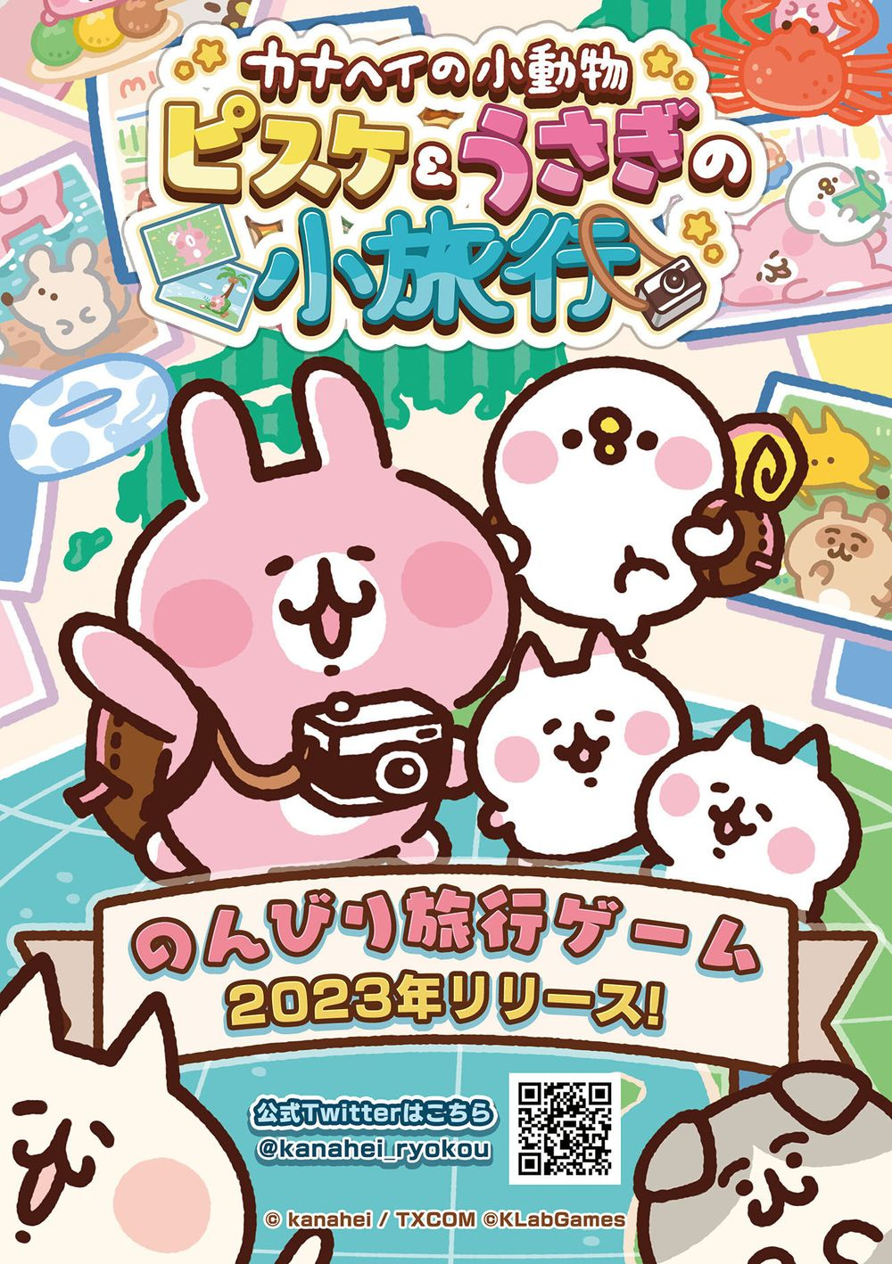 休闲旅行系放置游戏《卡娜赫拉的小动物P 助＆粉红兔兔的小旅行》宣布明年于日本推出插图