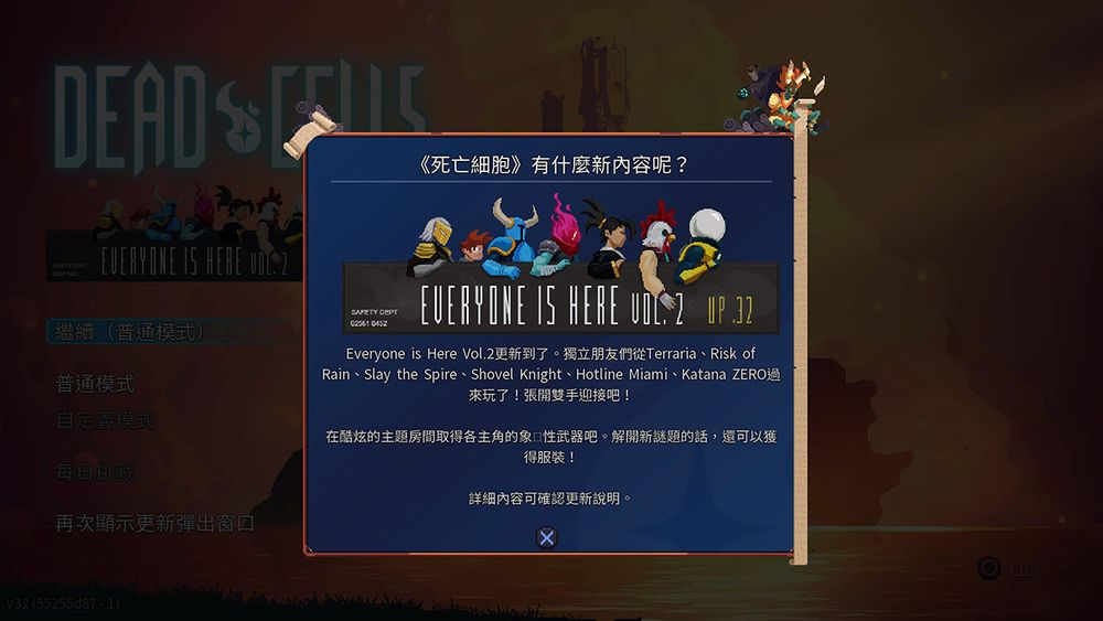 《死亡细胞》PS4 中文版免费释出「全体都有2.0」联动更新追加新武器与新外观插图2