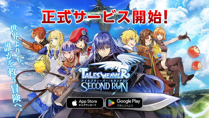 《天翼之链：SecondRun》于日本问世体验玩法及画面全面进化的新版《天翼之链》插图