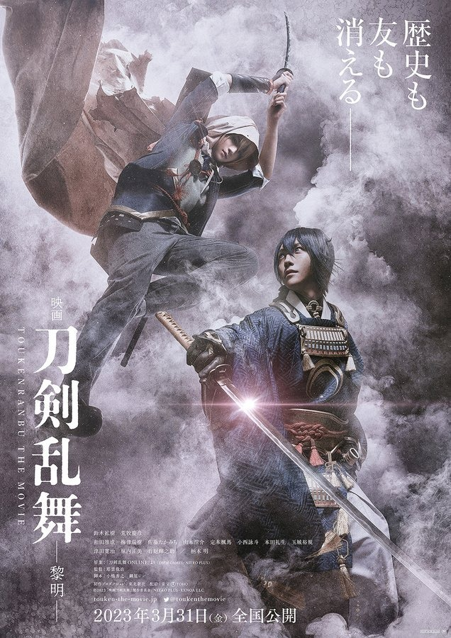 《电影刀剑乱舞-黎明-》明年3/31 日本上映前导海报与前导预告公开插图