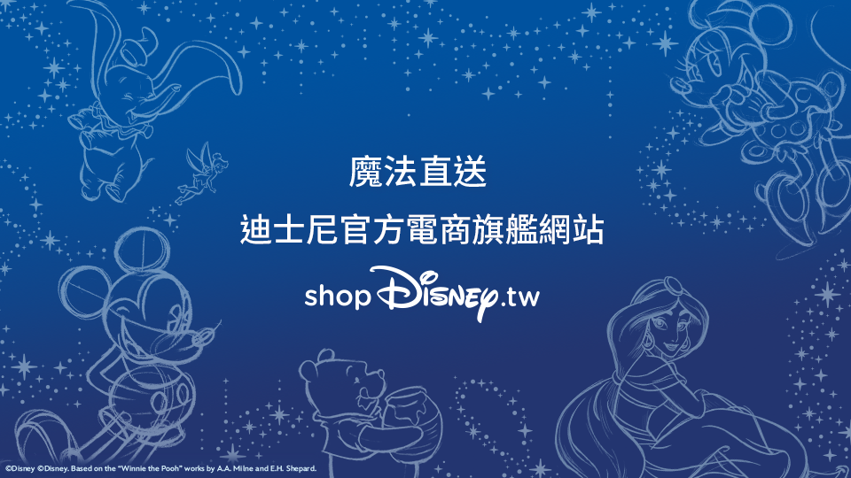迪士尼官方电商旗舰网站「shopDisney」 宣布11 月25 日正式在台推出插图