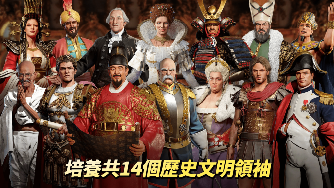 MMOSLG《文明帝国：大权在握》确定于11 月29 日在亚洲上市插图2
