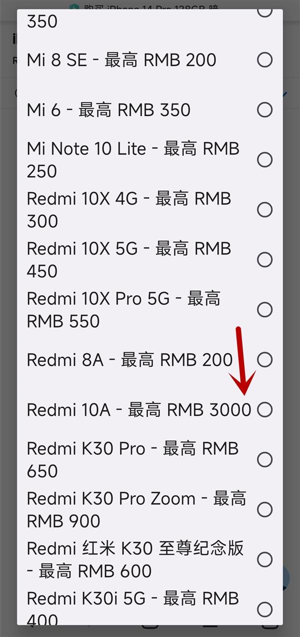 苹果中国超豪爽899元Redmi 10A换购iPhone可当3000元插图2