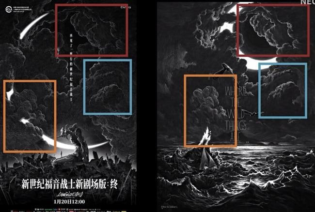 中国官方《EVA》海报抄袭公开道歉日本Khara 工作室与其划清界线插图4