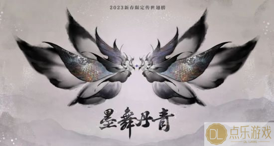 《天下3》新春限定传世翅膀登场插图8